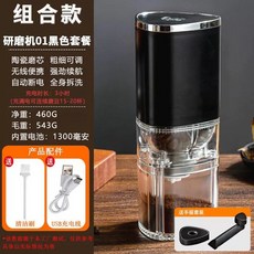 크라인더 커피그라인드 드립용 전자동 무선 커피, 1, I. 전동 그라인더 0 블랙 수동 손잡이 무선 세라믹