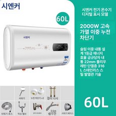 전기 온수기 온수 법랑 저장식 가정용, 셀프 60L 평면 이중 탱크 에너지 효율, 기본 색상
