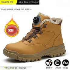 남성 겨울용 가벼운 충격 방지 미끄럼방지 기능성 하이탑 작업화 방수 건설 현장용 안전장화 편안한 착용감