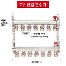 가스 보일러 분배기 난방 교체 분수기 부속 가리개 부품, 7 단일 경로 물 분배기