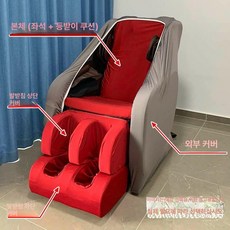 브람스 안마의자커버 전동안마의자 더스트 커버, 와인 레드+그레이, 패키지 8 B 본체+일체형 발 커버