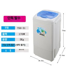 미니 다용도 행주 기숙사용 전기 가정용 수건 보조 빨래, 플라스틱 5KG [T50-31], 기본 색상