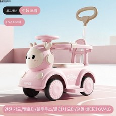 어린이용 미타기 및 미타형 장난감 리모컨 자동차 유모차 전기 트위스터, 전기 핑크+음악등+손잡이+울타리+바퀴