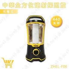 好康加 中華輕旅手提探照燈(充電式) 露營夜釣夜騎室內照明手電筒 停電家用應急照明, 1個