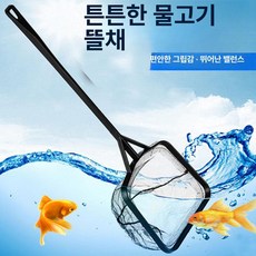 참새그물 낚시뜰채 접이식 어항 낚시 그물 바다뜰채 티타늄뜰채, 블랙 소형 35x9cm