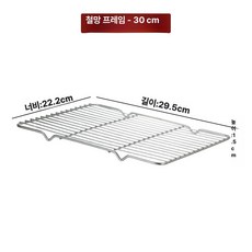 튀김기거치대 스테인리스 기름 업소용 거치대 튀김거치대, 와이어 메쉬 29.5x22.2x1.5 31.5 호환, 기본 색상