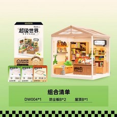 미니어처하우스 인형집 DIY미니어처하우스 미니어처소품 미니어쳐하우스 미니어쳐 DIY, 1개