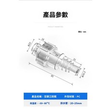空調三防閥 冷氣排水管防臭防蟲逆止閥, 1個, 一個