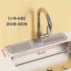 수도꼭지 패드 싱크대 주방 물튀김 방지 욕실 곰팡이 세면대 배수 물받이 실리콘 매트, 1개, P. 좁은 모서리 4510cm밝은 회색 좁은 모서리 배