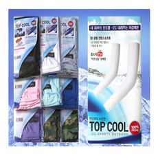 TOP 탑쿨토시 아이스토시 팔토시 냉장고토시, 탑쿨토시(분홍색), 1개