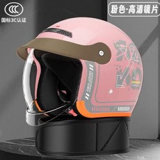 電動車頭盔四季男女款通用半盔，3C認證防霧保暖騎行安全帽, 超清防霧-粉色帶帽檐+可拆圍脖