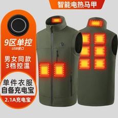 馬甲 防寒保暖背心 可水洗