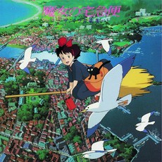 마녀 배달부 키키 오리지널 사운드트랙 OST CD