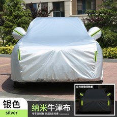 納米牛津布車衣 防曬防雨, 1套