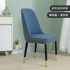 곡선 스트레치 식당 의자 커버 스판덱스 쉘 색 등받이 시트 거실 케이스 슬립, B. 2 pieces