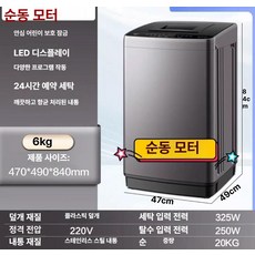 다이땅마켓 소형세탁기5kg 소형세탁기 자취, 6KG 순동 모터, 기본 색상