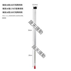 MADAZZ 腳踏車前叉 阻尼杆 氣叉修復配件 適用於 瑪卡威前叉, 單肩36管160mm行程專用款, 1個
