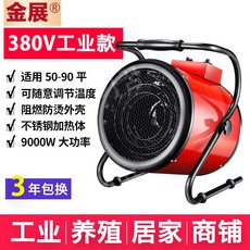 온풍기 골프장 공업용 대기실 난방기 로비 산업용, 9kW380V(스테인리스가열관), free