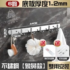 YUANREN 不鏽鋼六連鉤 廚房浴室壁掛收納架, 1個, 不鏽鋼六連勾【象鼻款】附免釘膠+膨脹螺絲