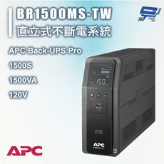 昌運 APC Back UPS Pro BR 1500VA BR1500MS-TW 120V 直立式不斷電系統, 1個