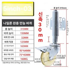 스프링 철문 캐스터 충격 쇼바바퀴 휠 바퀴 대문 저소음, 5인치 나일론 브레이크 30mm, 1개