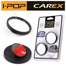 카엑스238 보조거울 사각방지 회전 라운드 보조미러 2입, SET 1 EA