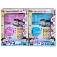 바니랜드 흔한 비밀 금고 색상선택 저금통 동전놀이, 핑크, 1개