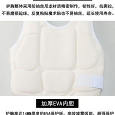跆拳道空手道極真會護胸 14MM厚EVA防撞擊護甲背心, 無白色,L140160M, 1個