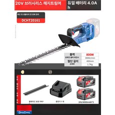 전동 찻잎 수확기 무선 충전식 소형 차잎 채취기 휴대용, 기본 색상, DCHT20161 듀얼 4.0 Ah