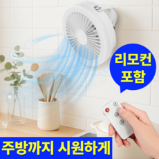 [국내 KC인증] 아이앤샵 무타공 무선 벽걸이 탁상 선풍기 써큘레이터 공기순환 주방 욕실, 핑크