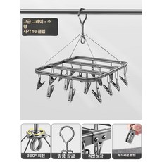 스테인리스 알루미늄 양말 의류 다용도 건조기 베란다용, 어드밴스드그레이 소형 정사각 16개, 기본 모델명/품번