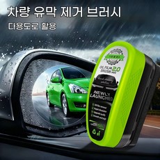 자동차 앞유리 유막 제거 클리너 강력 세정 사이드미러 오염 제거제