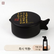 미니 동양화 먹접시 서예 먹물접시 그릇 서예용품, 1개