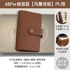 RAYRAYGO PU皮 A6 Personal 按扣款 活頁本 僅封套 無內頁, 凡戴克棕, 1個