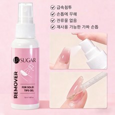 젤네일리무버 아세톤미스트 휴대용 네일리무버 네일아세톤 젤네일 리무버 메니큐어 지우는 아세톤미스트, 2개, 55ml