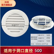 공장 외벽 원형 환풍기 방수 배출구 창고등 매장 통풍, 500