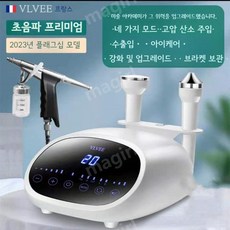 가정용 VLVEE 초음파 물방울 리프팅 마사지 퍼밍 딥클렌징 산소 미백 주름 피부관리실, 우아한 화이트미용실 전속 모델