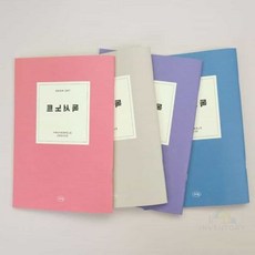 초등 독서노트 초등독후감노트, 블루