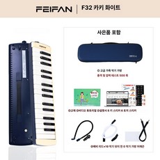 리리아누 입으로부는피아노 어린이피아노 멜로디언, 1개, 32 A, 기본 모델명/품번