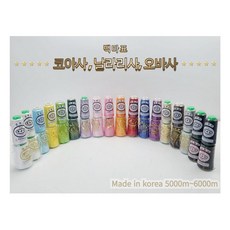코아사 날라리사 오바사 밑 실 스판사 국산 재봉 실 의류 실 좋은원단, 눈꽃화이트, 코아사(2200m), 1개