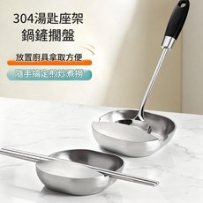 304不鏽鋼湯勺託盤 鍋鏟撈盤 放置廚具拿取方便, 不鏽鋼湯勺託盤 12*3.5cm, 1套, 3.5個