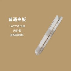 HYUNDAI 夾板 負離子 直髮夾 直捲兩用 持久定型 蓬鬆拉直板 宿舍, 直髮夾板