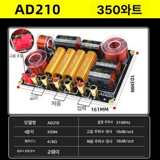 오디오 스피커 네트워크 분할기 하이엔드 트레블 전문 유닛, AD210 메탈저항 1개 1개, 기본 모델명/품번