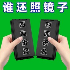 折疊便攜四麵鏡子 自己理髮照後腦勺, 1個, 科幻黑科技：四麵折疊 1080度 多角度