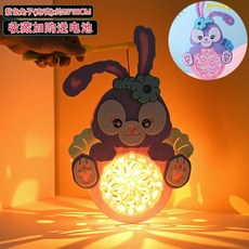 캐릭터 공룡초롱 핸드메이드 DIY 제작 재료 가방 음악 토끼 꽃등, 보라색 토끼 (조립)