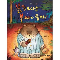 比起火花 我更喜歡火種!, 清水, 李伊娜