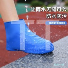 防水鞋套 乳膠防滑雨鞋套 防滑加厚耐磨戶外防水鞋套 防滑鞋防水鞋, 藍色[不怕下雨]升級彈力更耐穿,[通用34--46鞋碼]1雙