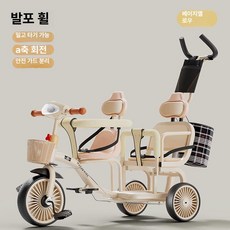데이희 쌍둥이트라이크 쌍둥이휴대용유모차, 베이지