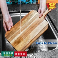 六隻兔子 相思木砧板 帶把手 切菜板 披薩板 易清潔 38x19x1.5公分, 1個, 38*19*1.5,不規則形