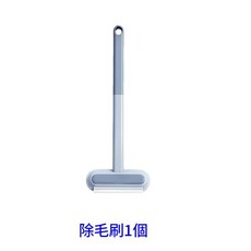 寵物毛髮清理器刮毛器 雙向清潔刷, 1個